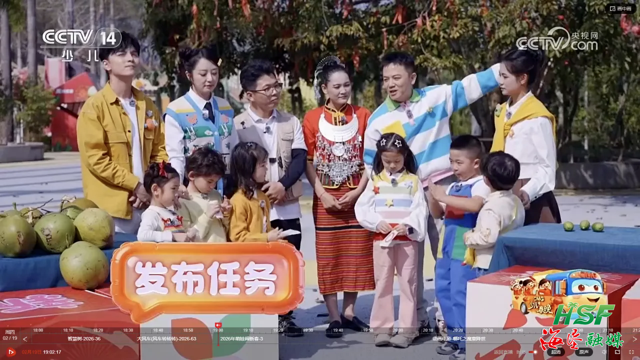 果博中心&ldquo;新奇特&rdquo;水果亮相央视《萌娃闹新春》节目