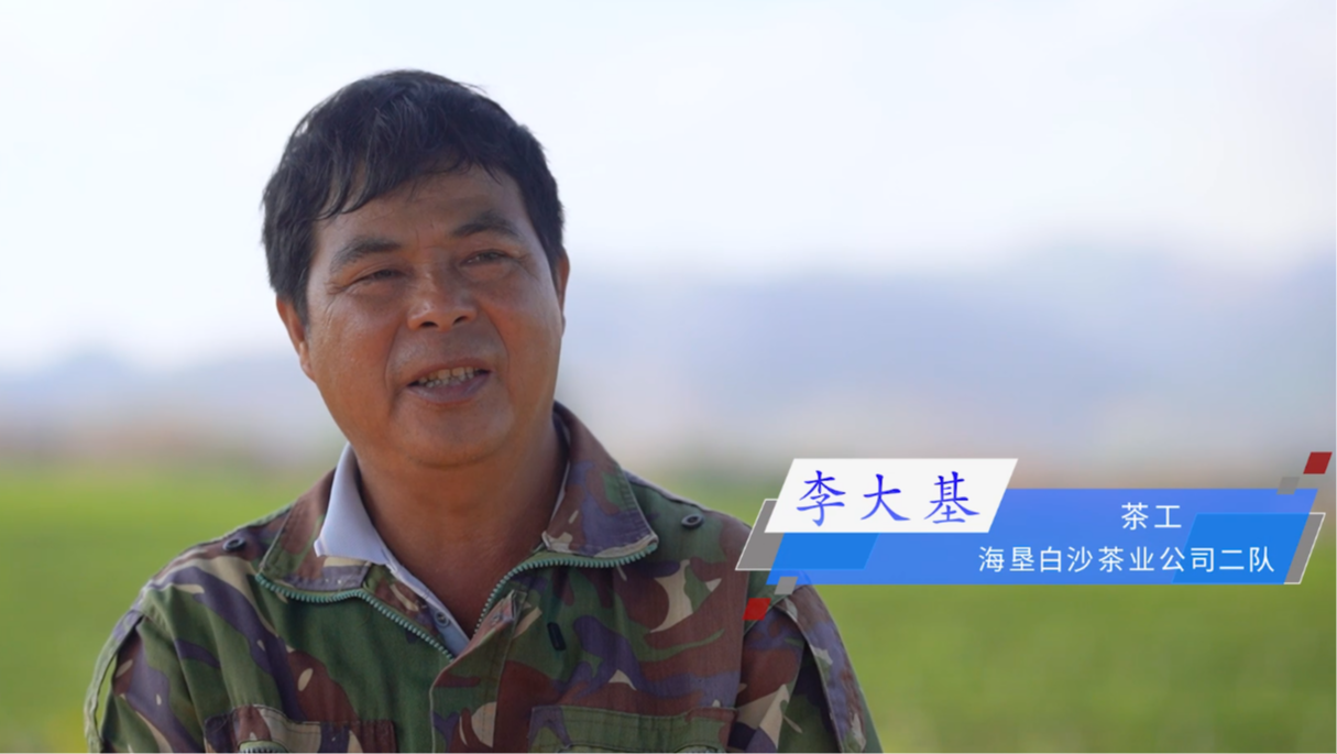 新春走基层 职工新年心愿&mdash;&mdash;李大基2026新年心愿：茶叶多多 钱包鼓鼓的