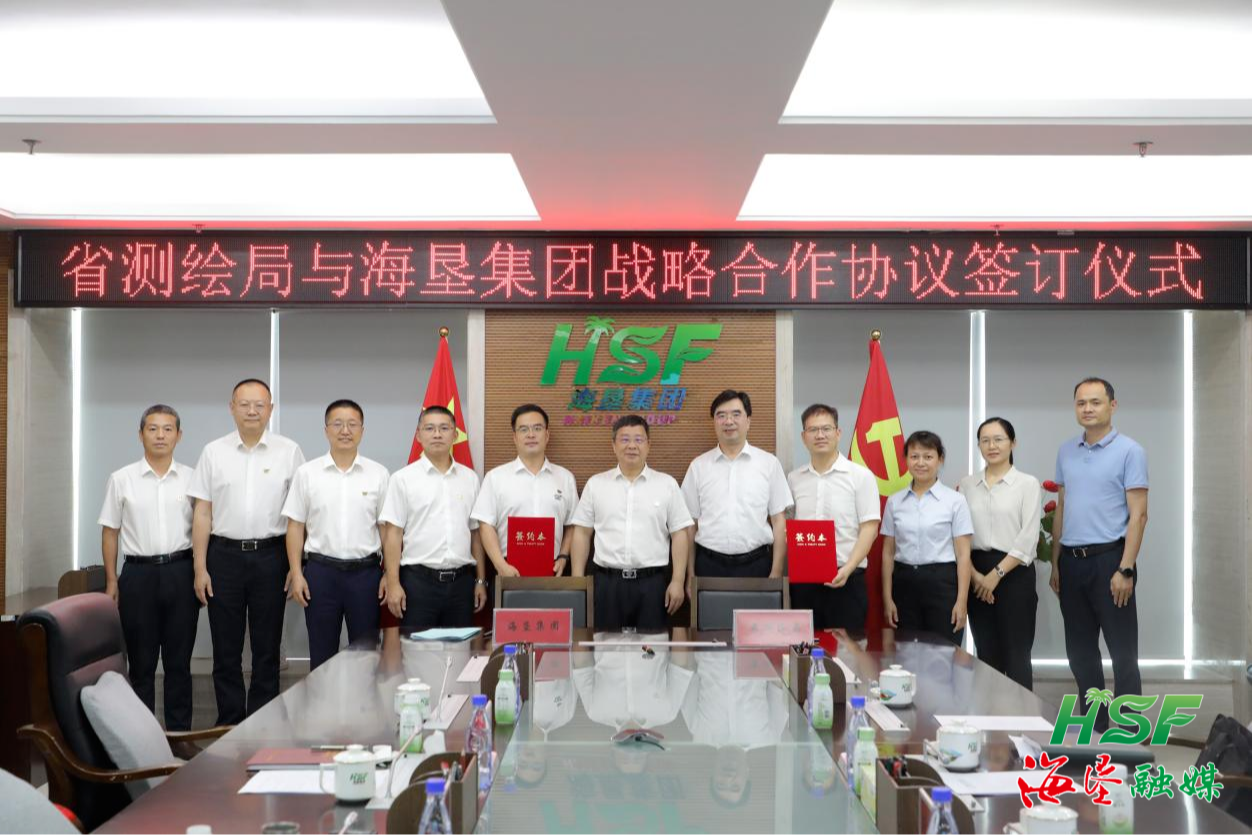 海垦集团与省测绘局携手推进土地管理精准化智能化