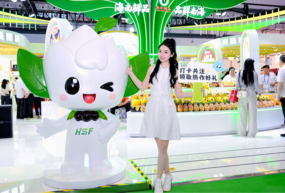 我在消博会&ldquo;住&rdquo;进了海垦的家