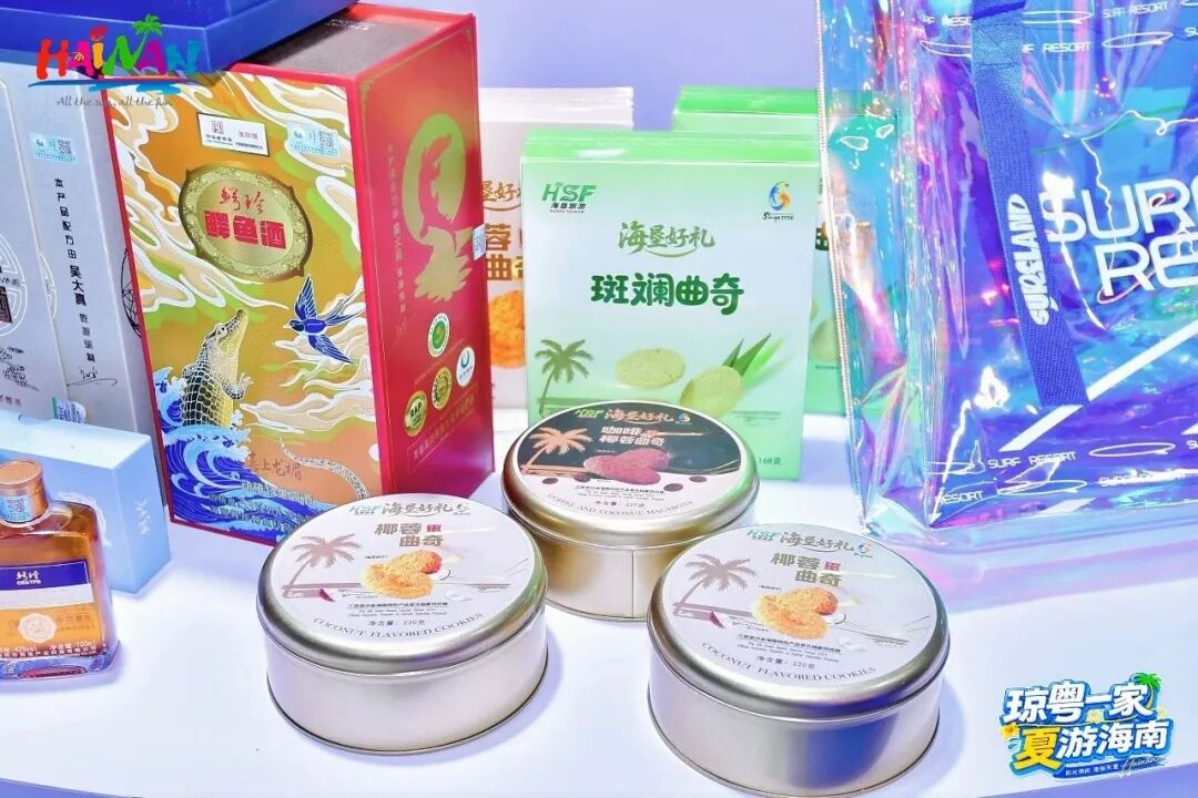 海垦文旅产品亮相广州国际旅游展览会